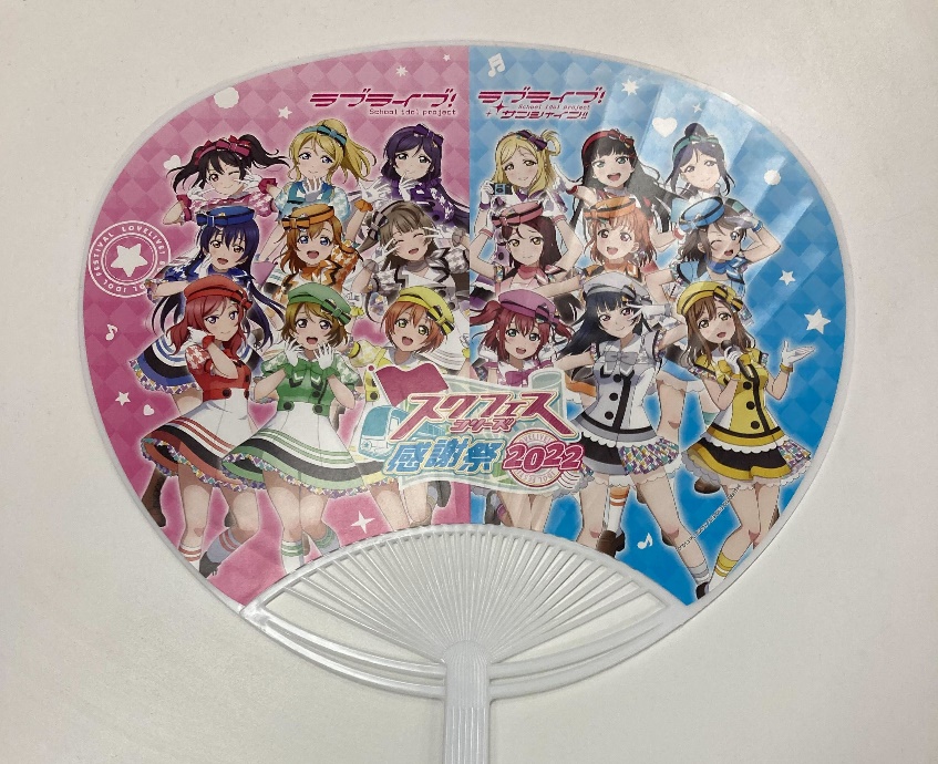 スクフェスシリーズ感謝祭2022 当日限定施策&ゲーム内 スクフェスシリーズ感謝祭2022 当日限定施策&ゲーム内