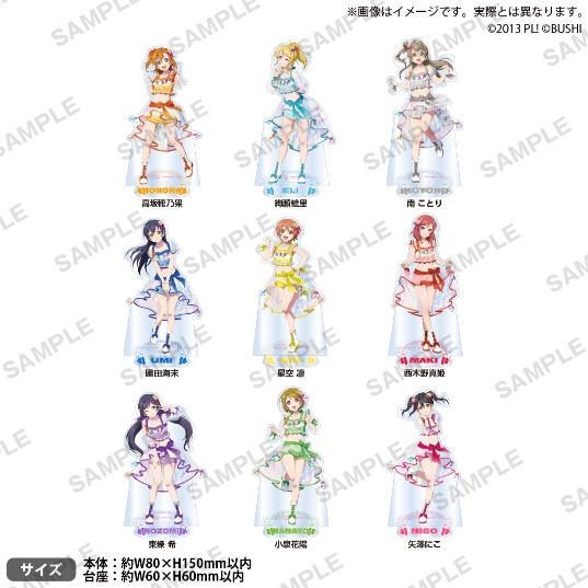 当社の GOODS スクフェスシリーズ感謝祭2023 | キーホルダー・アクリルキーホルダー